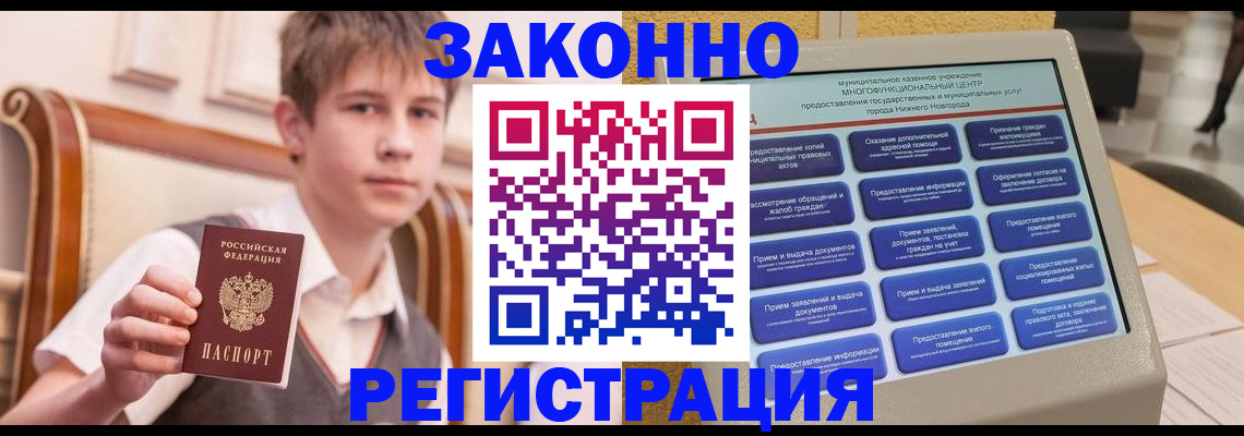 временная прописка в Собинке